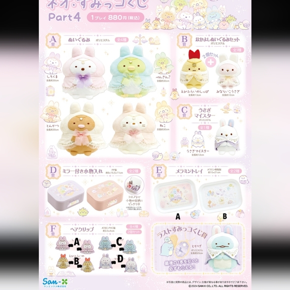 Sumikko Gurashi Usagi Mysterious Bunny Kuji Tray Prize E San-X Japan Import - Picture 6 of 6